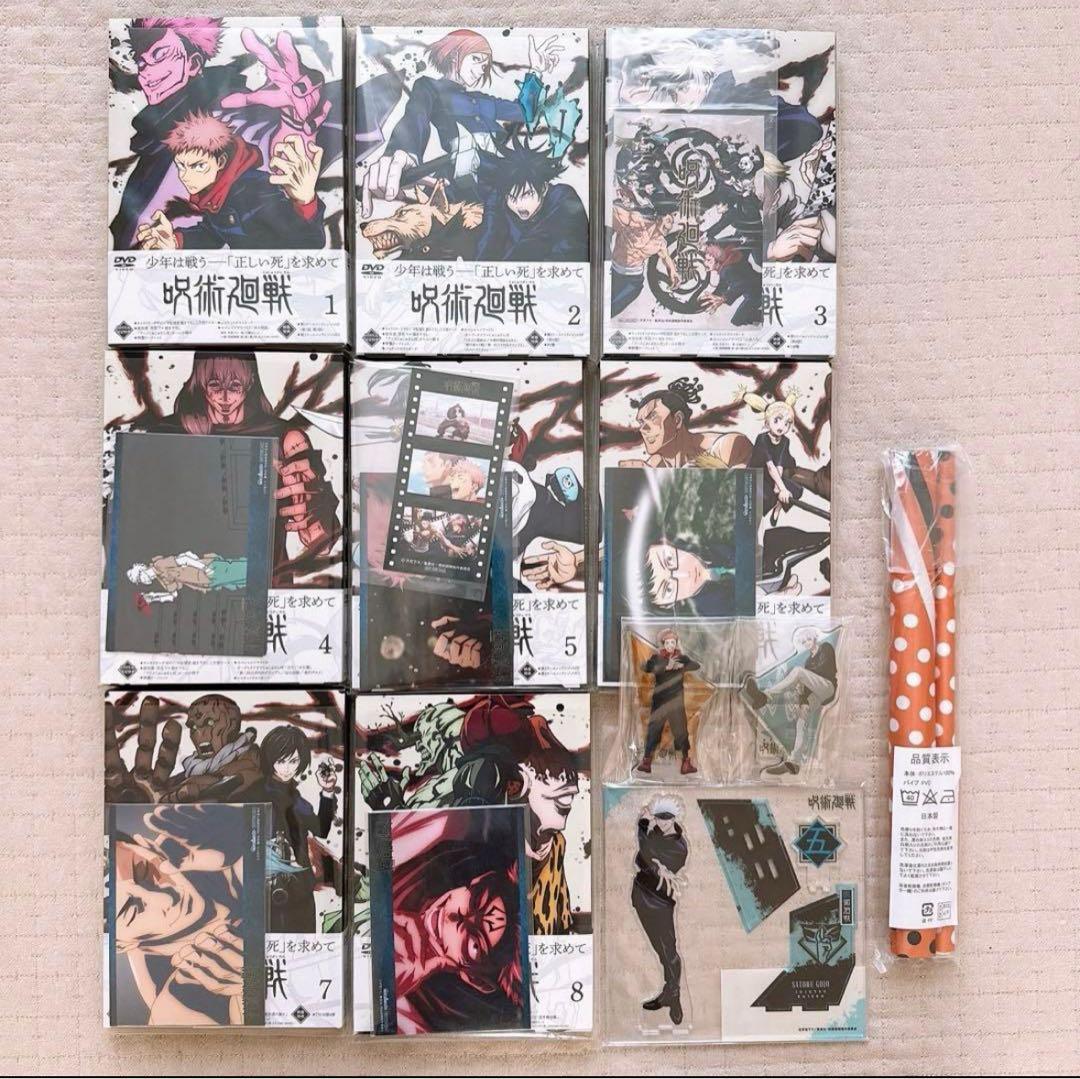 呪術廻戦 DVD 全巻 初回限定版 予約特典付き