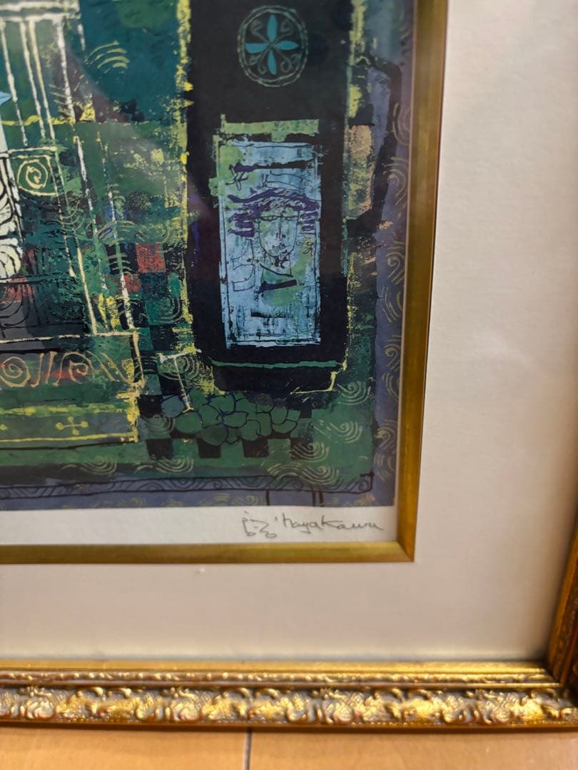 早川義孝　「緑いときの中で」　版画　ダイヤモンドスクリーニング 額装有り　小鳥