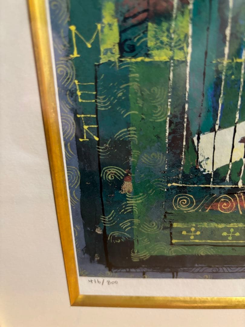 早川義孝　「緑いときの中で」　版画　ダイヤモンドスクリーニング 額装有り　小鳥