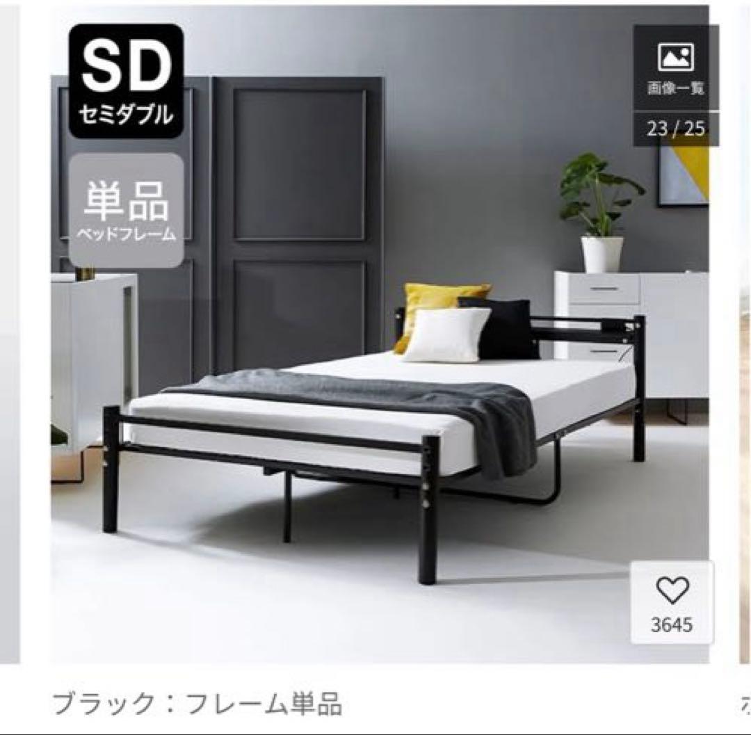 LOWYA [幅123.5][セミダブル] パイプベッド フレーム