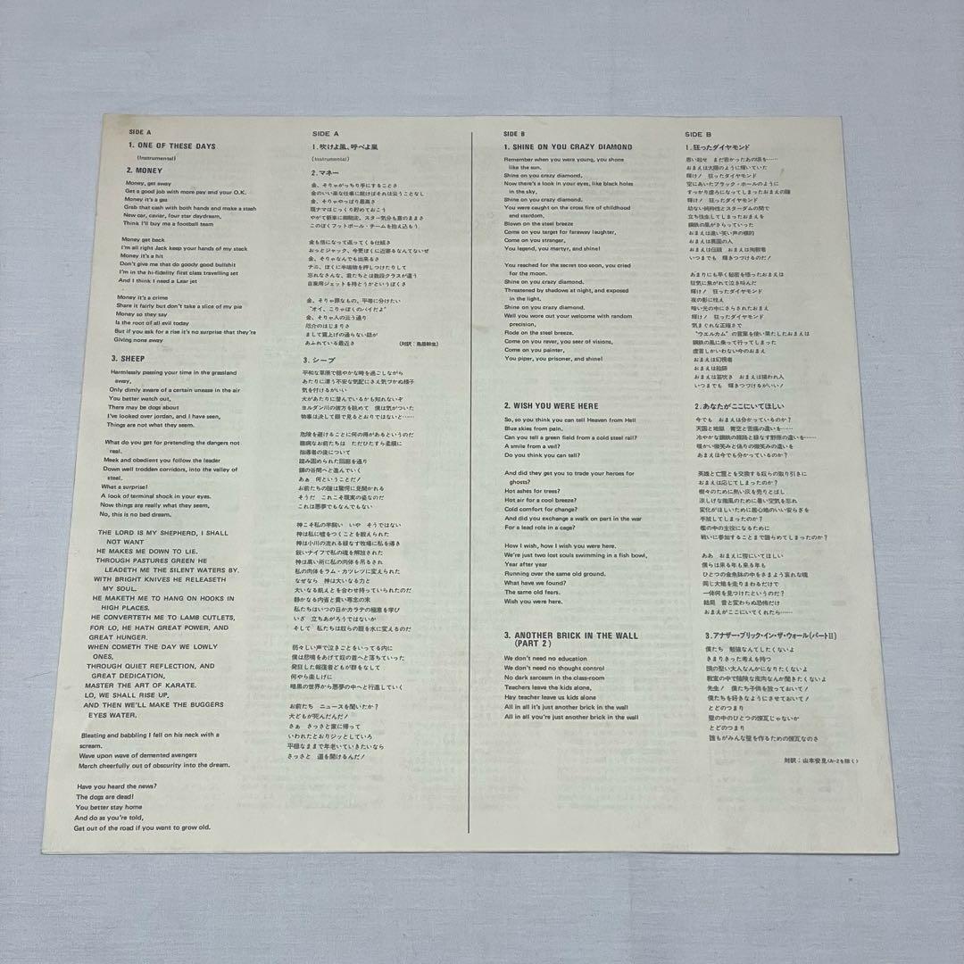 ピンク・フロイド 時空の舞踏【PROMOサンプル見本盤】シュリンク帯付き