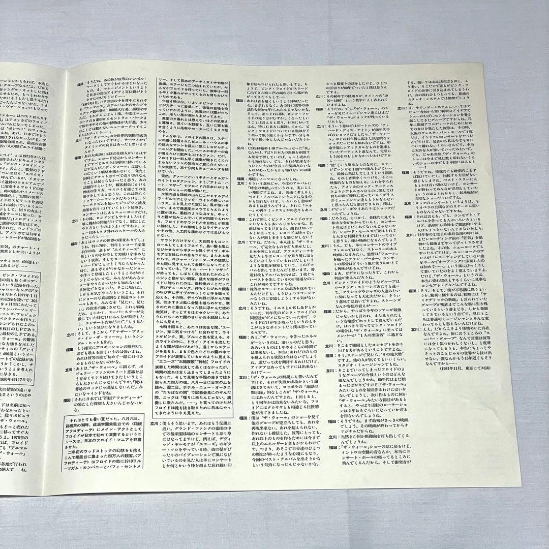 ピンク・フロイド 時空の舞踏【PROMOサンプル見本盤】シュリンク帯付き