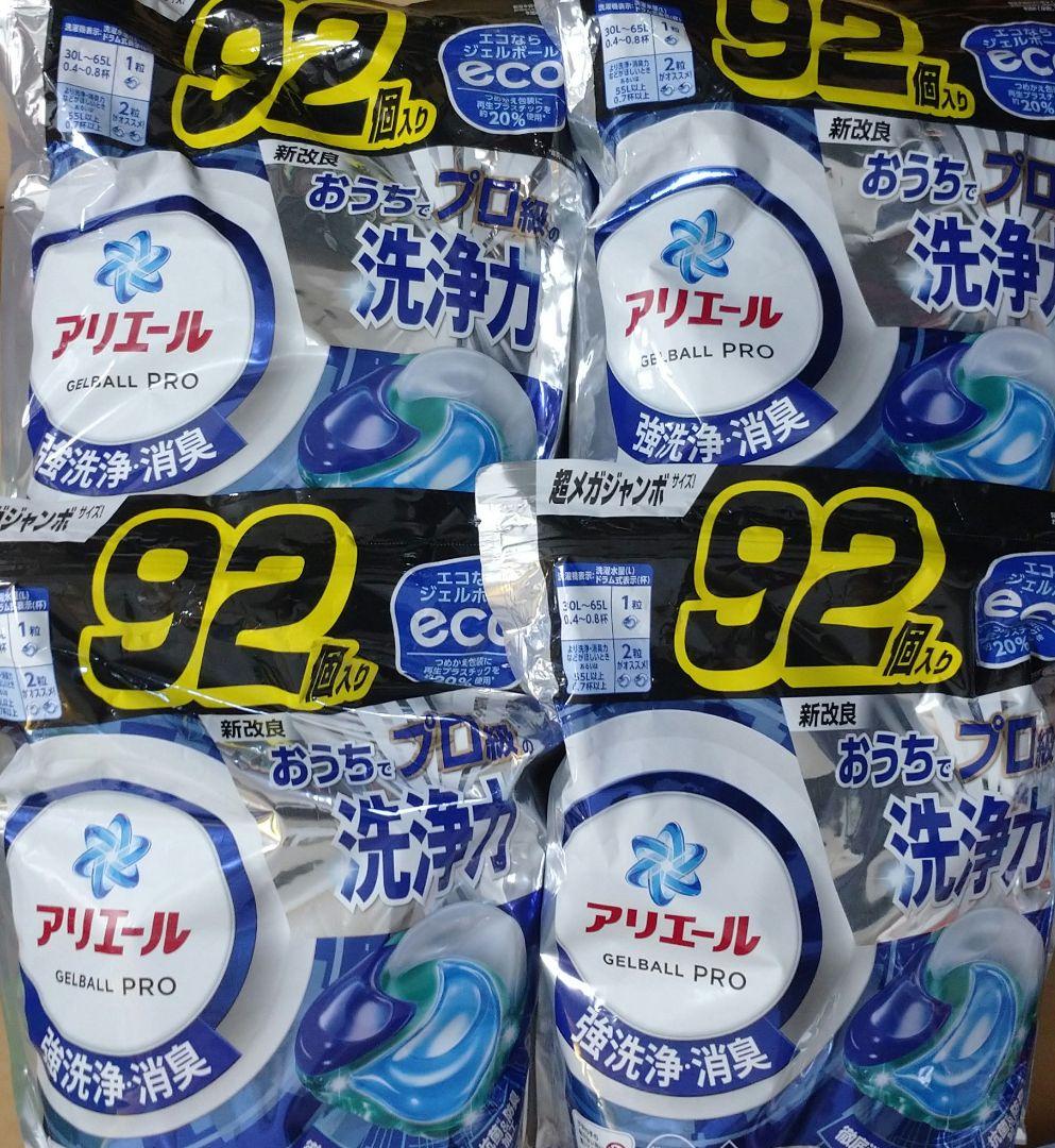 アリエールジェルボール 92個入4個セット