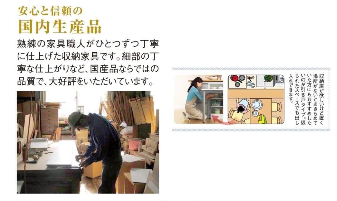 【組立済/送料込】ディノス　カウンター下収納　引き戸収納庫　日本製