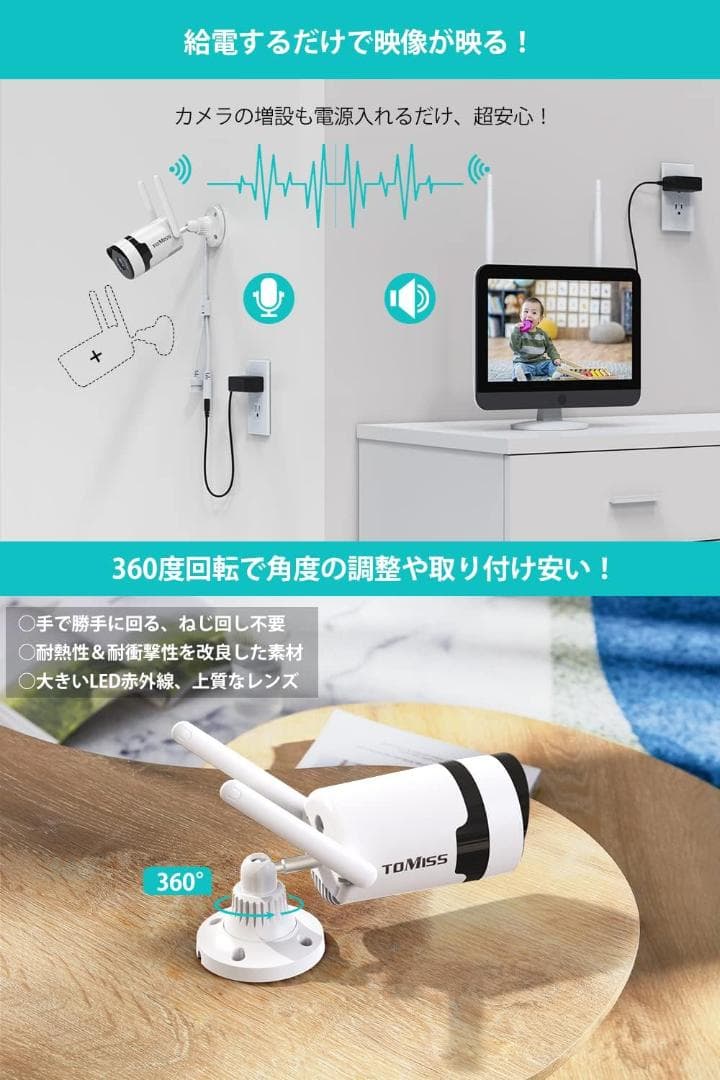 【開封・未使用】防犯カメラセット ワイヤレス モニター付き 300万画素