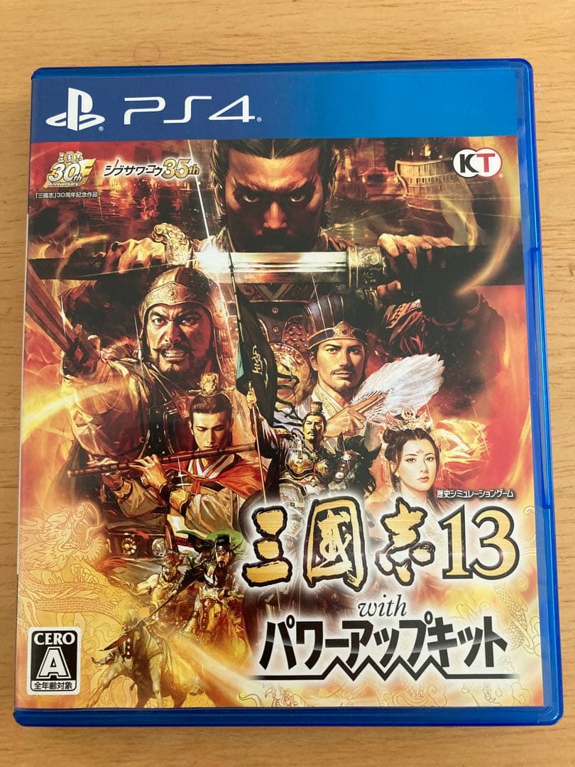 三國志13 with パワーアップキット