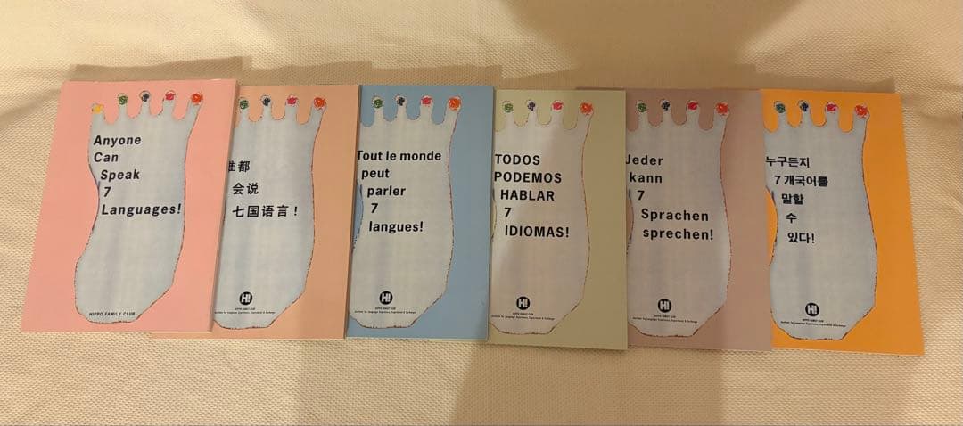 ヒッポファミリークラブAnyone Can Speak 7 Languages!