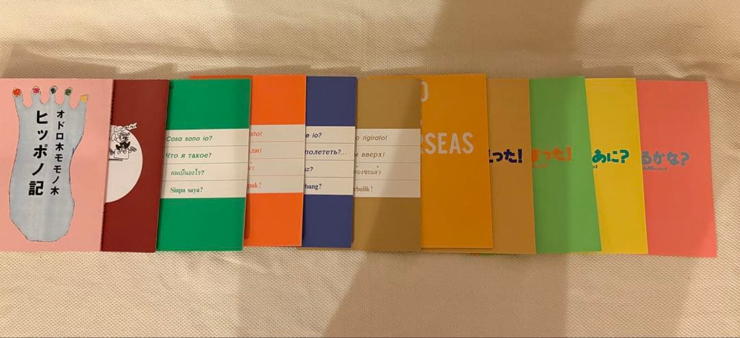 ヒッポファミリークラブAnyone Can Speak 7 Languages!