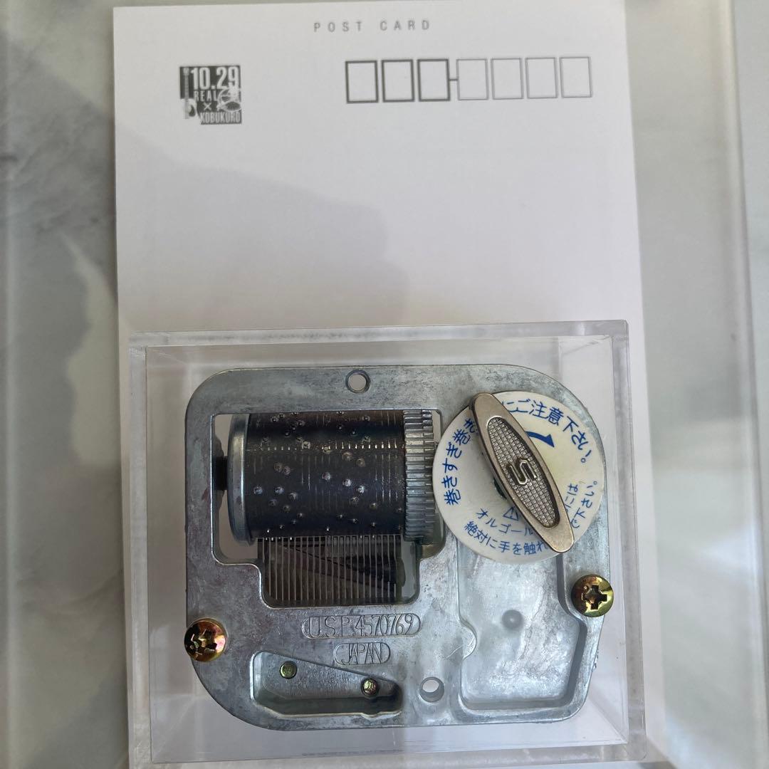 リアル　井上雄彦　コブクロ　スラムダンク　懸賞　オルゴール　8巻　時の足音