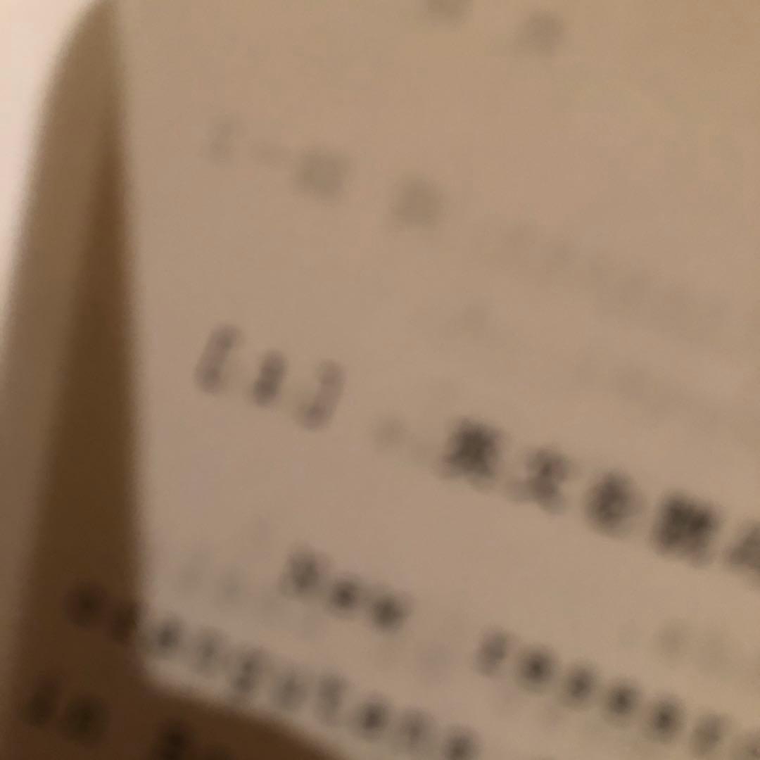 豊橋技術科学大学　編入学試験過去問　20年分！