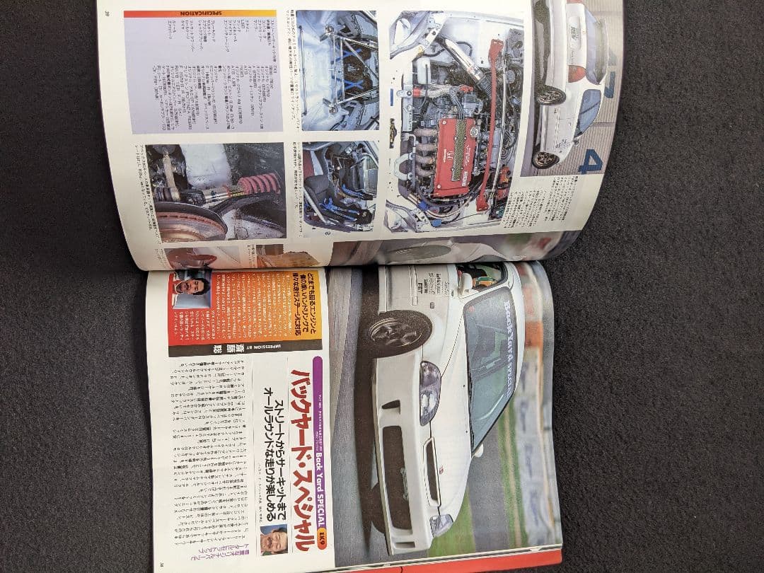 ホンダ　シビック　CR-X チューニング＆ドレスアップ徹底ガイド　パーツカタログ