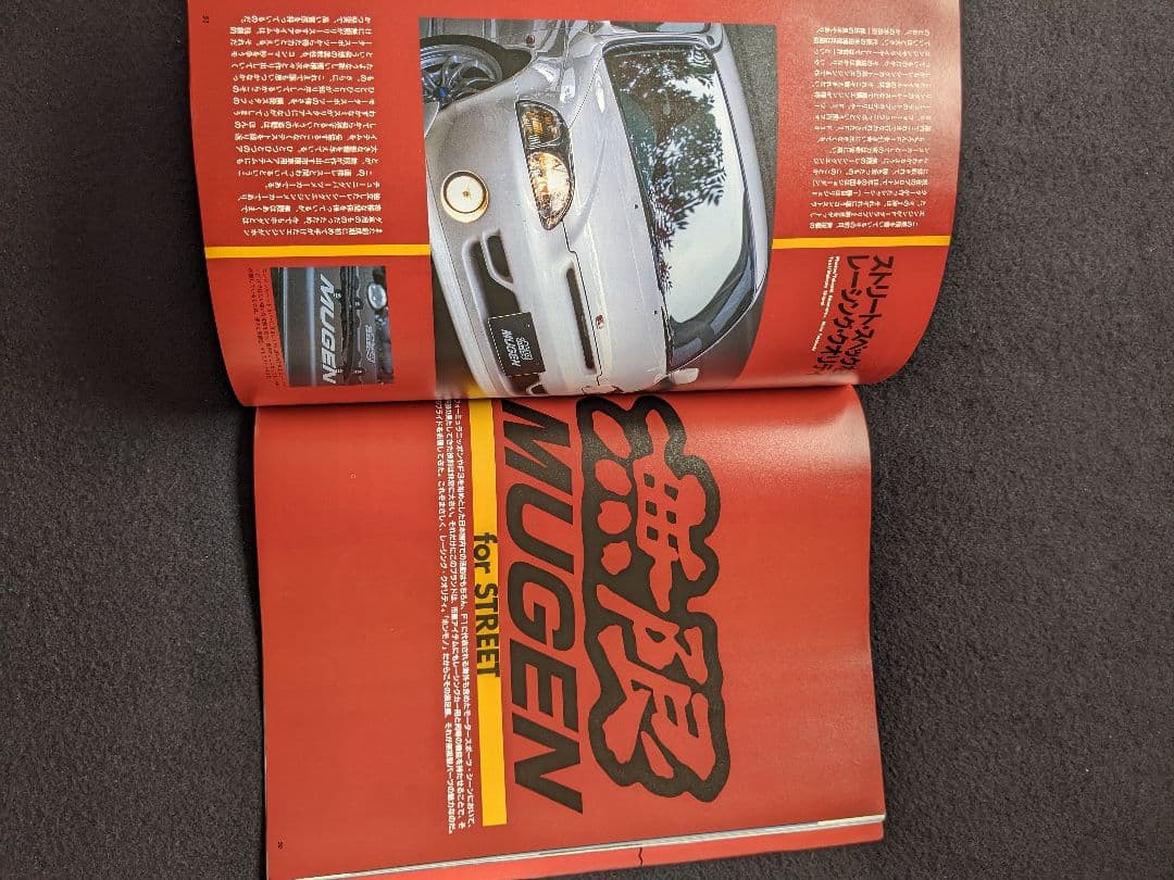 ホンダ　シビック　CR-X チューニング＆ドレスアップ徹底ガイド　パーツカタログ