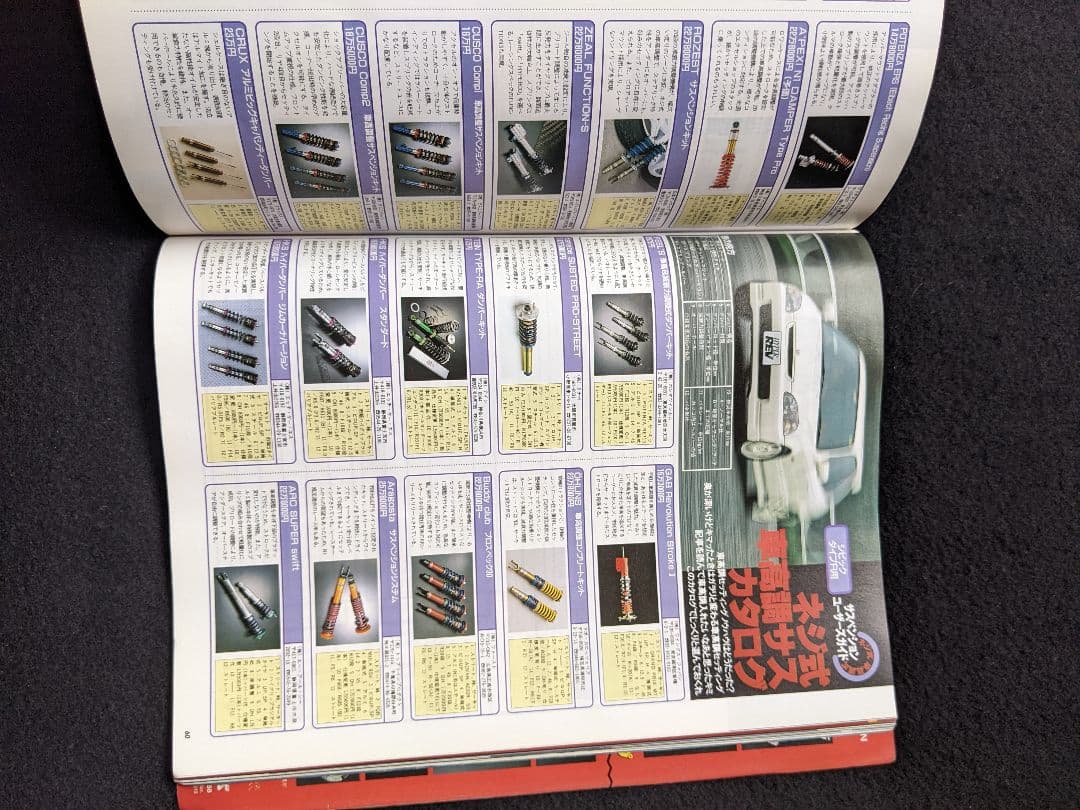 ホンダ　シビック　CR-X チューニング＆ドレスアップ徹底ガイド　パーツカタログ