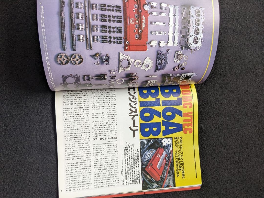 ホンダ　シビック　CR-X チューニング＆ドレスアップ徹底ガイド　パーツカタログ