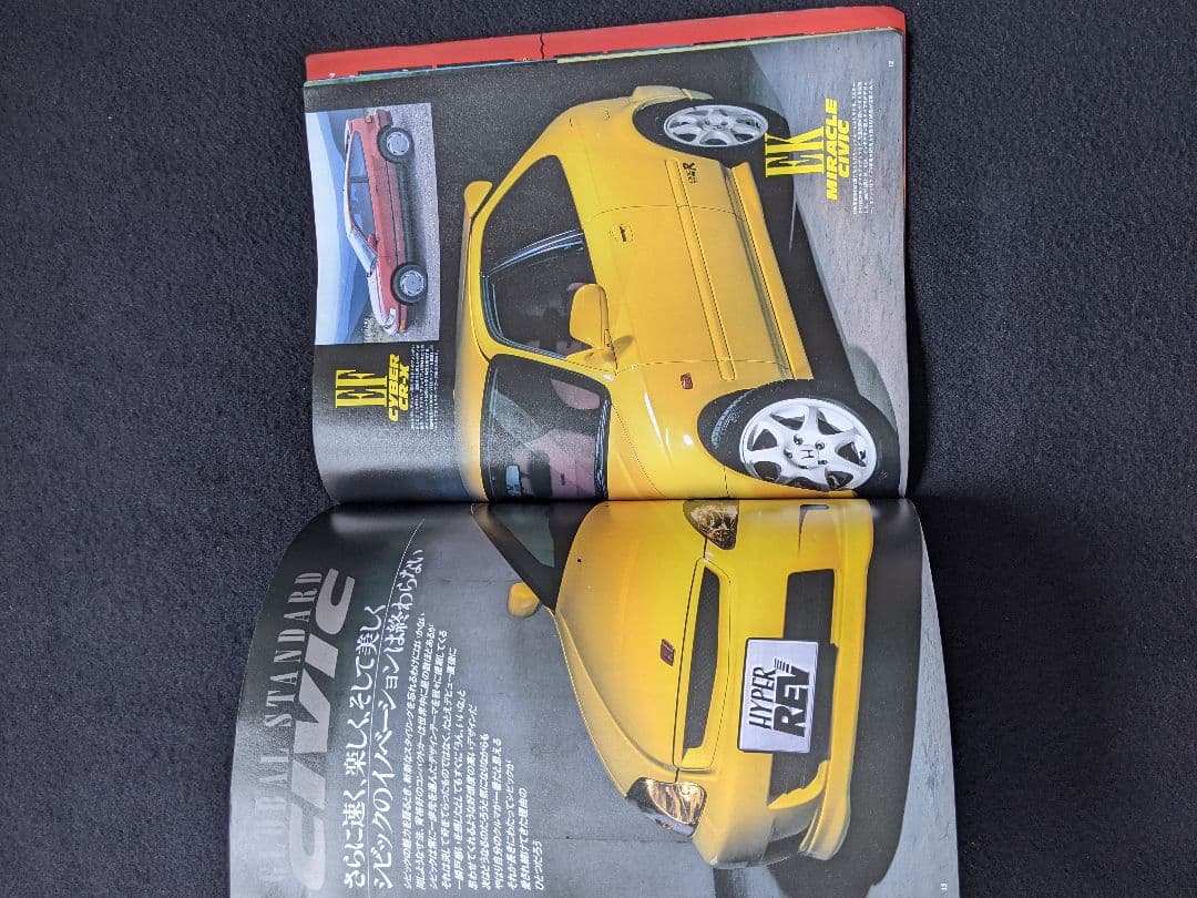 ホンダ　シビック　CR-X チューニング＆ドレスアップ徹底ガイド　パーツカタログ