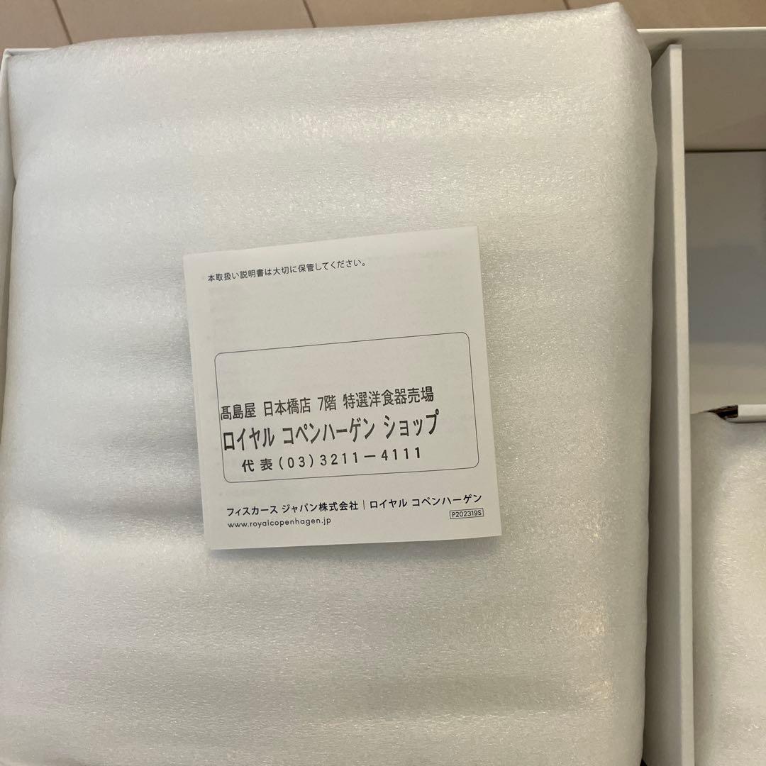 ロイヤルコペンハーゲンブルーフルーテッドプレインカップソーサープレートペアセット