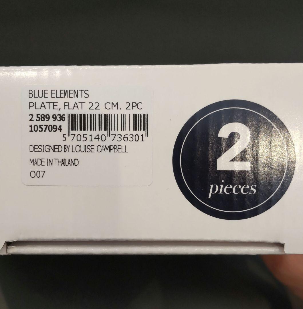 【新品】ロイヤルコペンハーゲン　ブルーエレメンツ　プレート22cm　２枚
