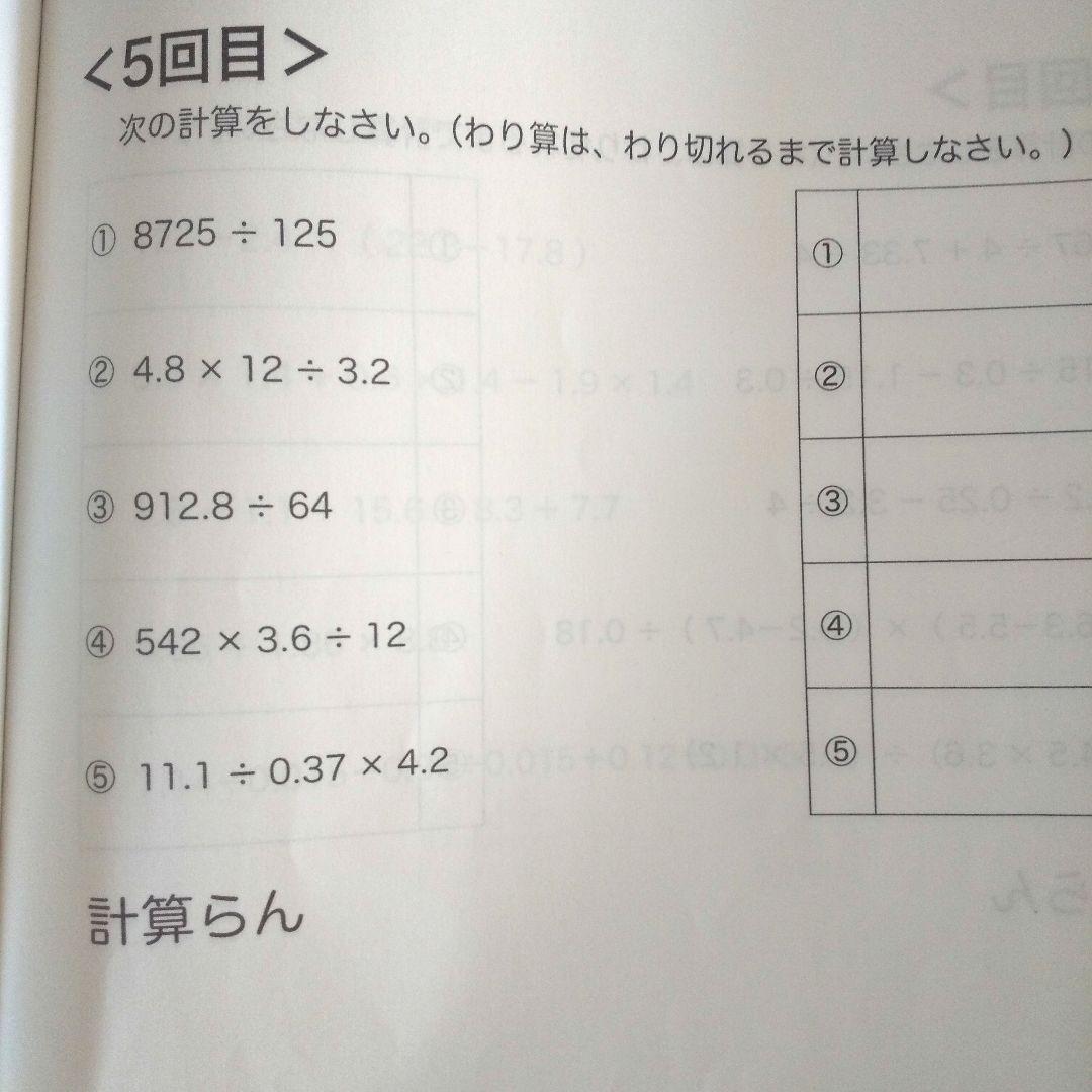 セール♪【浜学園】小4 最高レベル特訓 算数 問題編＋解答編1年分フルセット