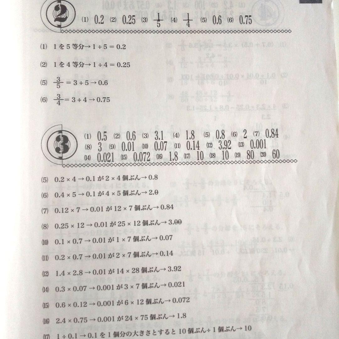 セール♪【浜学園】小4 最高レベル特訓 算数 問題編＋解答編1年分フルセット