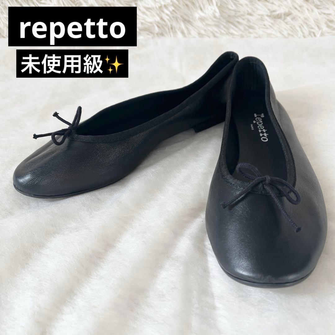 未使用級✨repetto レペット　バレエシューズ　レザー　フラットシューズ