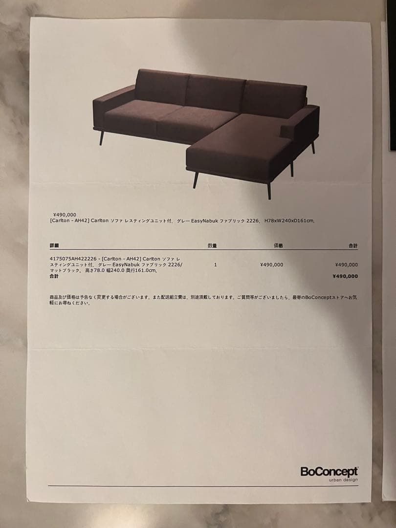BoConceptソファCarltonグレー 人工スエード生地