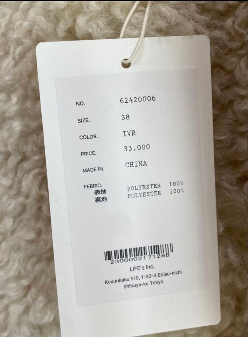 anuke アイボリー ボア　Ecofur Over Coat 完売品