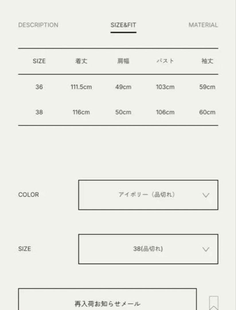 anuke アイボリー ボア　Ecofur Over Coat 完売品