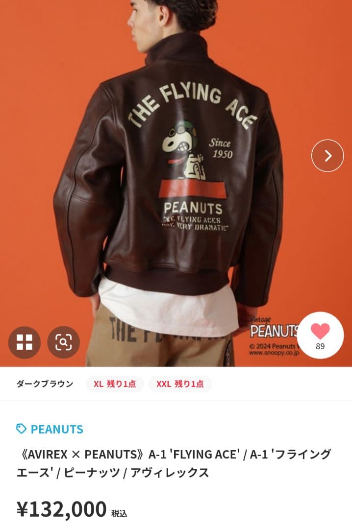 希少 AVIREX PEANUTS A-1 FLYINGACE スヌーピーコラボ