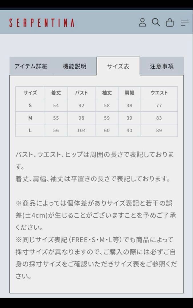 【タグなし試着のみ】セルペンティナ パートナージャケット M ネイビー