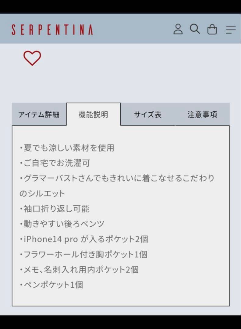 【タグなし試着のみ】セルペンティナ パートナージャケット M ネイビー