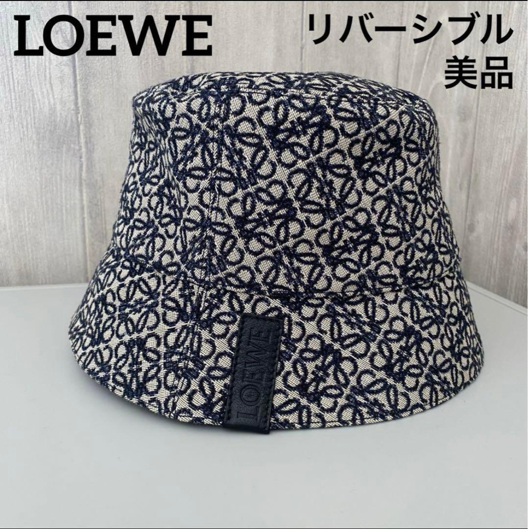 美品　LOEWE リバーシブル　バケットハット　アナグラム