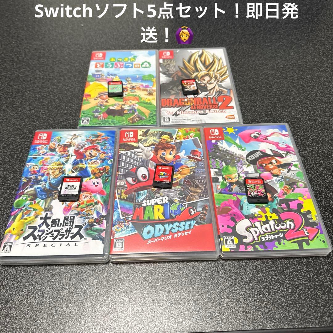 任天堂スイッチソフト✨️5点ソフトセット✨️スマブラ どうぶつの森 スプラトゥーン