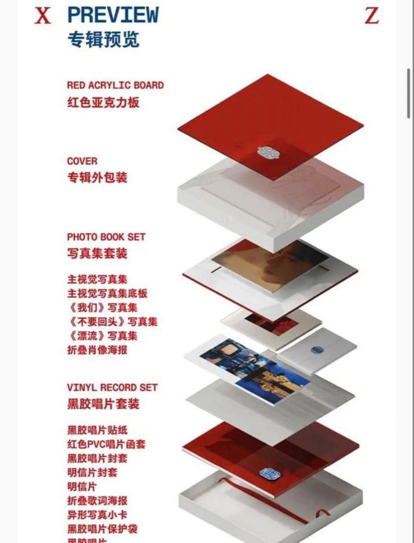 肖战 シャオジャン レコードアルバム「我们」「私たち」