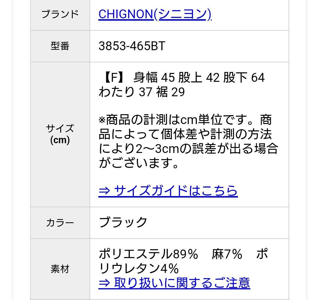 CHIGNON シニヨン サスペンダーパンツ