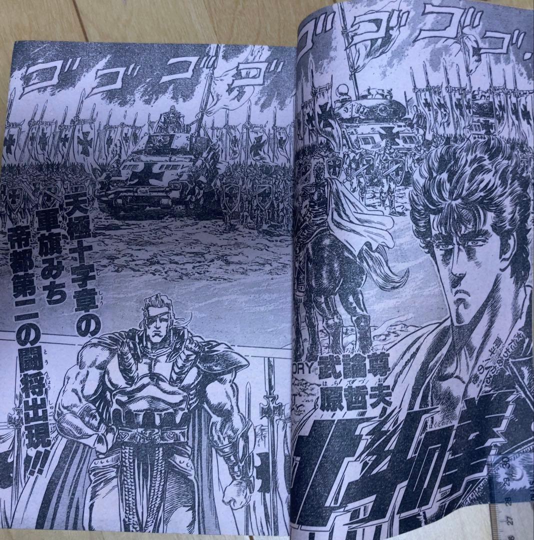 週刊少年ジャンプ　1986年37号　表紙/ ドラゴンボール/ 鳥山明