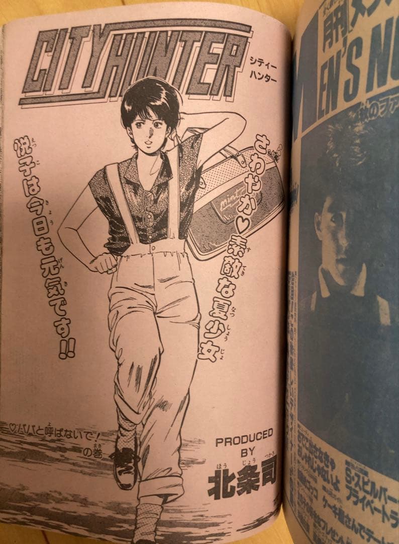 週刊少年ジャンプ　1986年37号　表紙/ ドラゴンボール/ 鳥山明