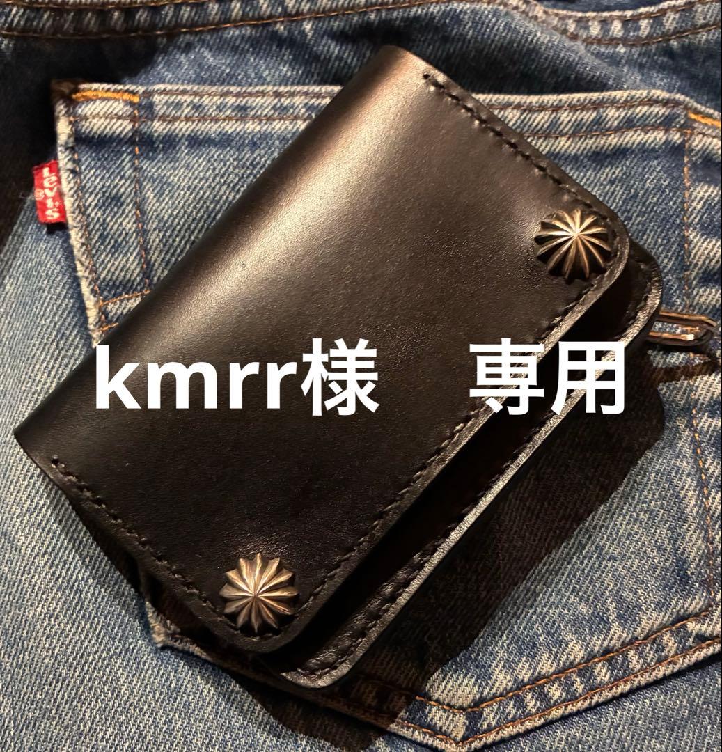 トラッカーウォレット　ショートサイズ　シルバー925アポロコンチョ　二層