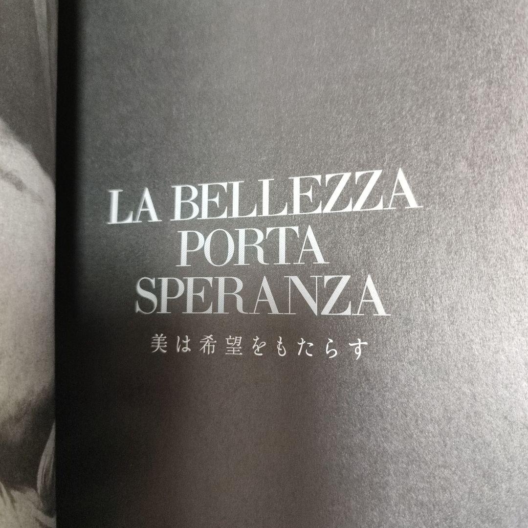 イタリア館　万博　パンフレット