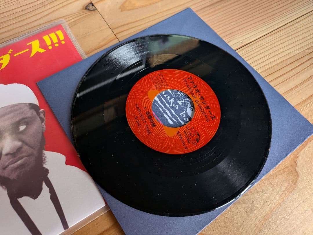 Pharoah Sanders 2枚セット　promises 7インチ