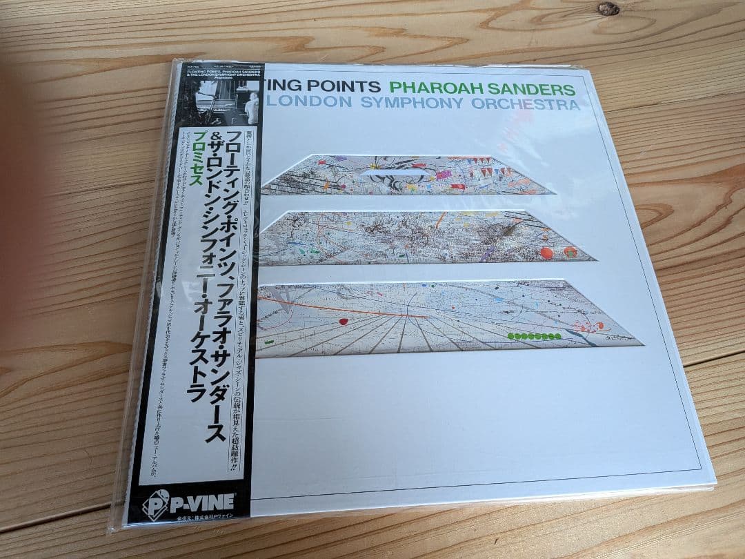Pharoah Sanders 2枚セット　promises 7インチ