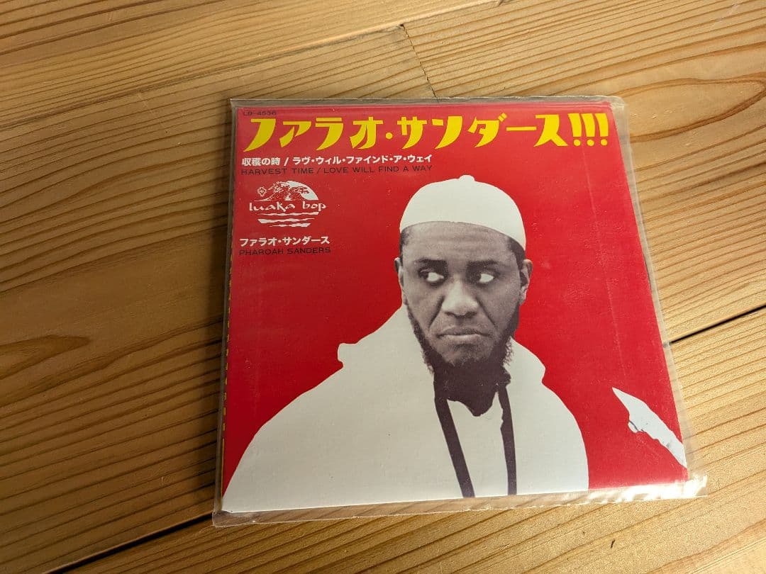 Pharoah Sanders 2枚セット　promises 7インチ