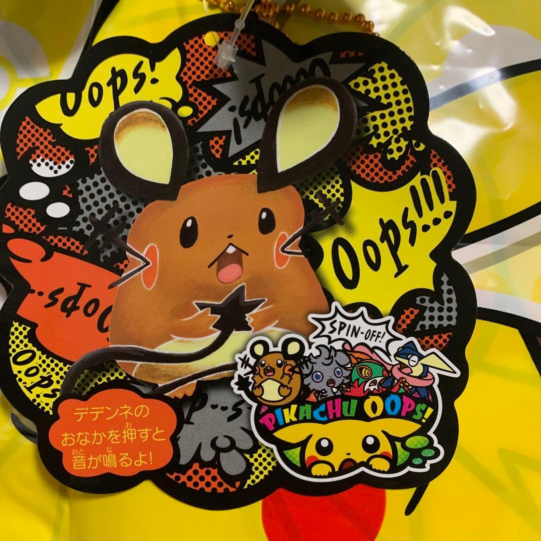 new ポケモン　デデンネ　ぬいぐるみキーチェーン付き