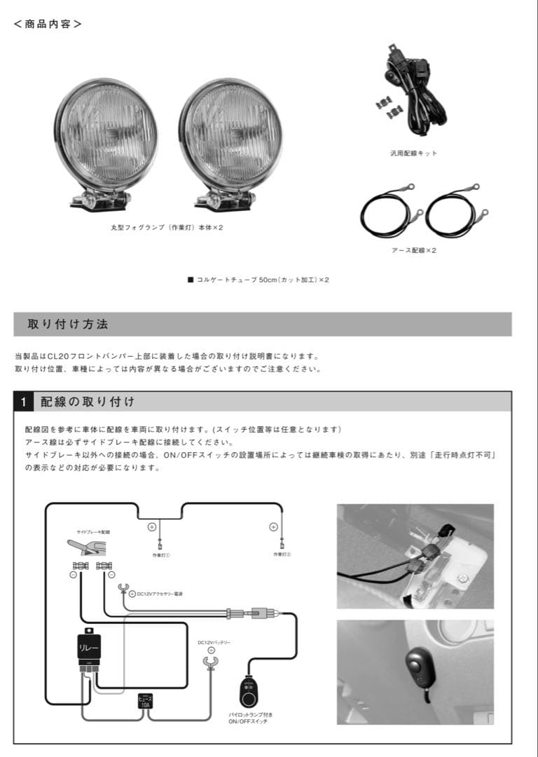 コイト フォグランプ JB64 ジムニー シーエルリンク
