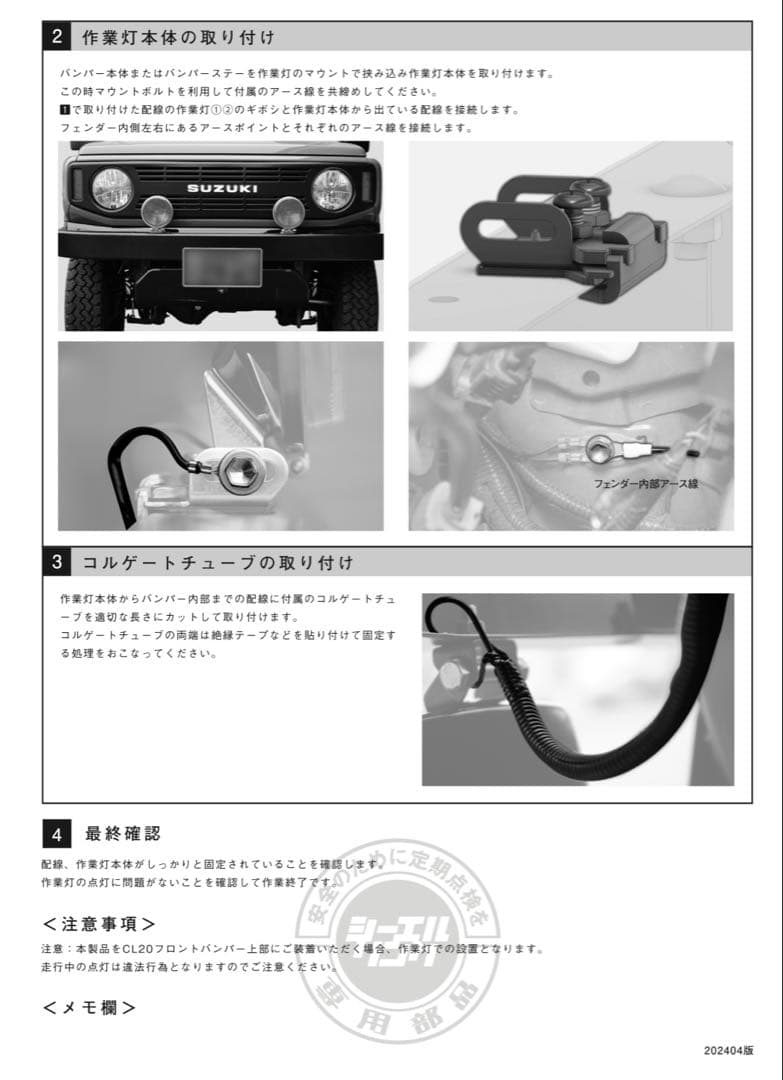 コイト フォグランプ JB64 ジムニー シーエルリンク