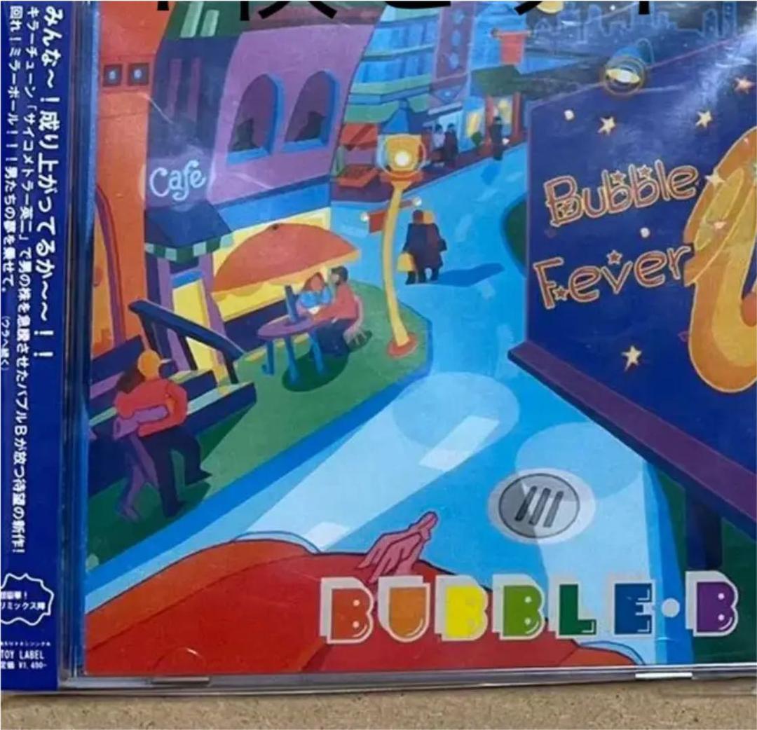 ナードコアBubble-B BUBBLE FEVER／金持ち男90