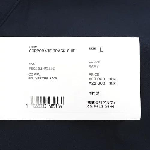 I06162 新品 25SS FreshService トラックスーツ：L 紺