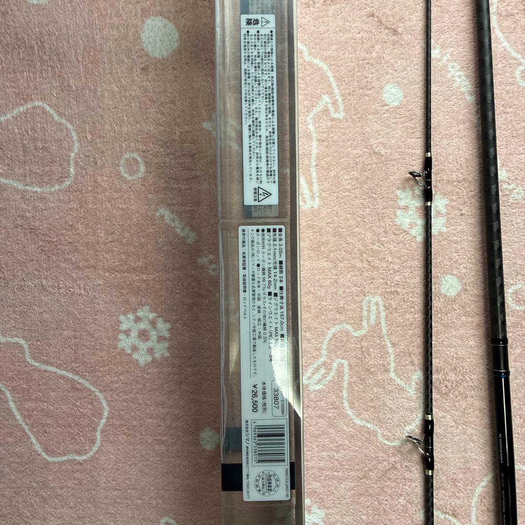 スナイパー ルアーロッド S1000MH コルトスナイパーS1000MH ２本