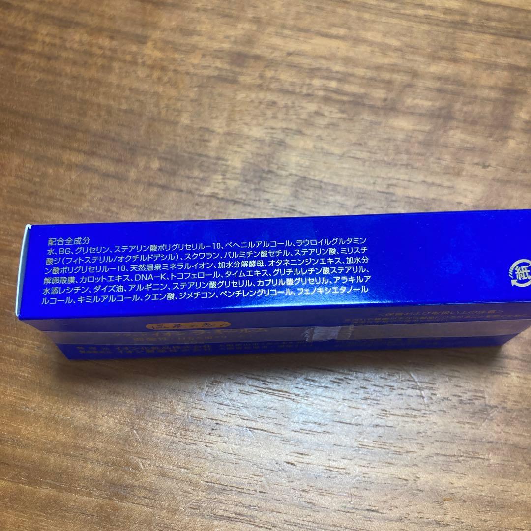 【未使用品】イオン化粧品 ラ・ミールム　送料込　温泉の恵み 2本セット