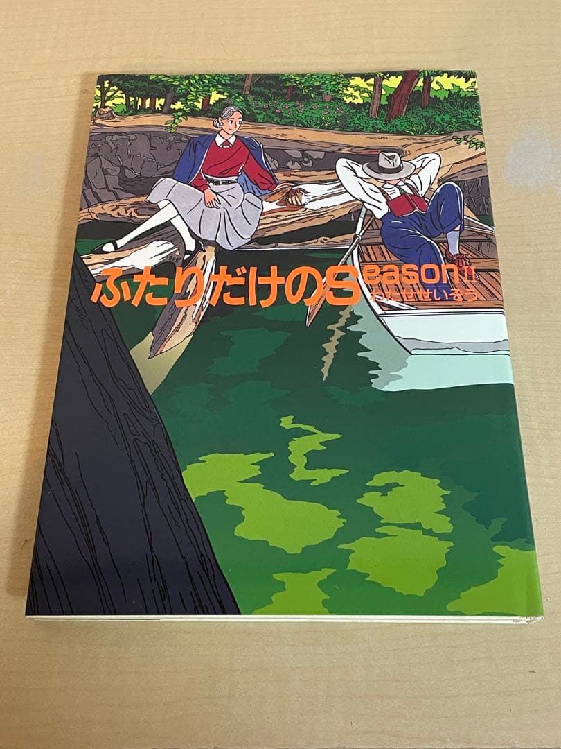 【わたせせいぞう】イラスト小説　他　単品×６冊