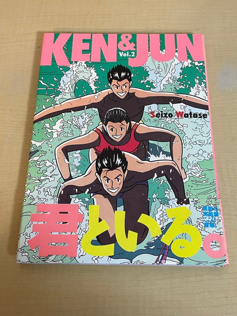 【わたせせいぞう】イラスト小説　他　単品×６冊